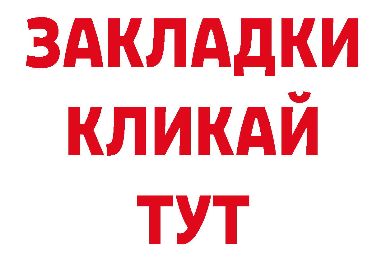 Дистиллят ТГК гашишное масло рабочий сайт нарко площадка МЕГА Багратионовск